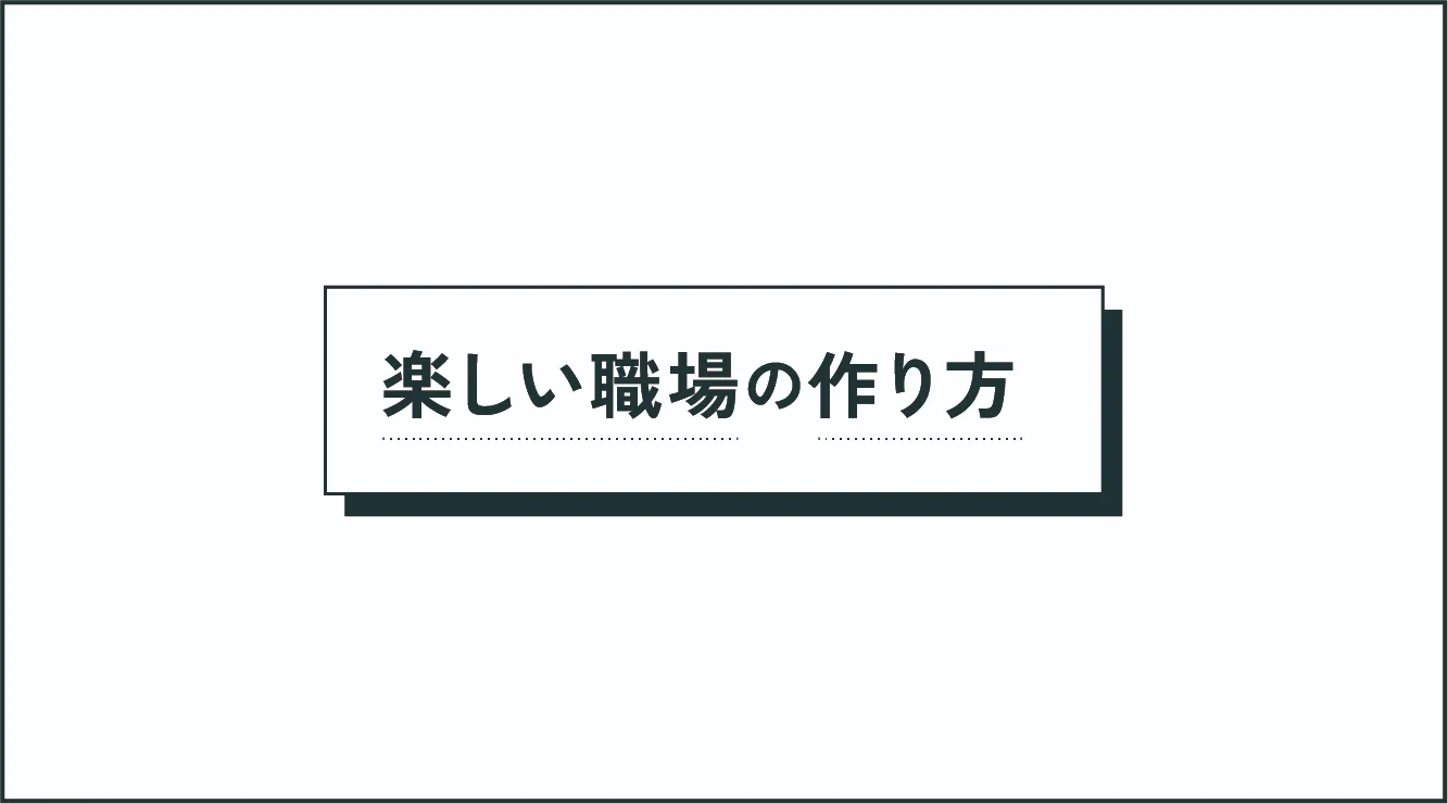 文字につけるあしらいの例