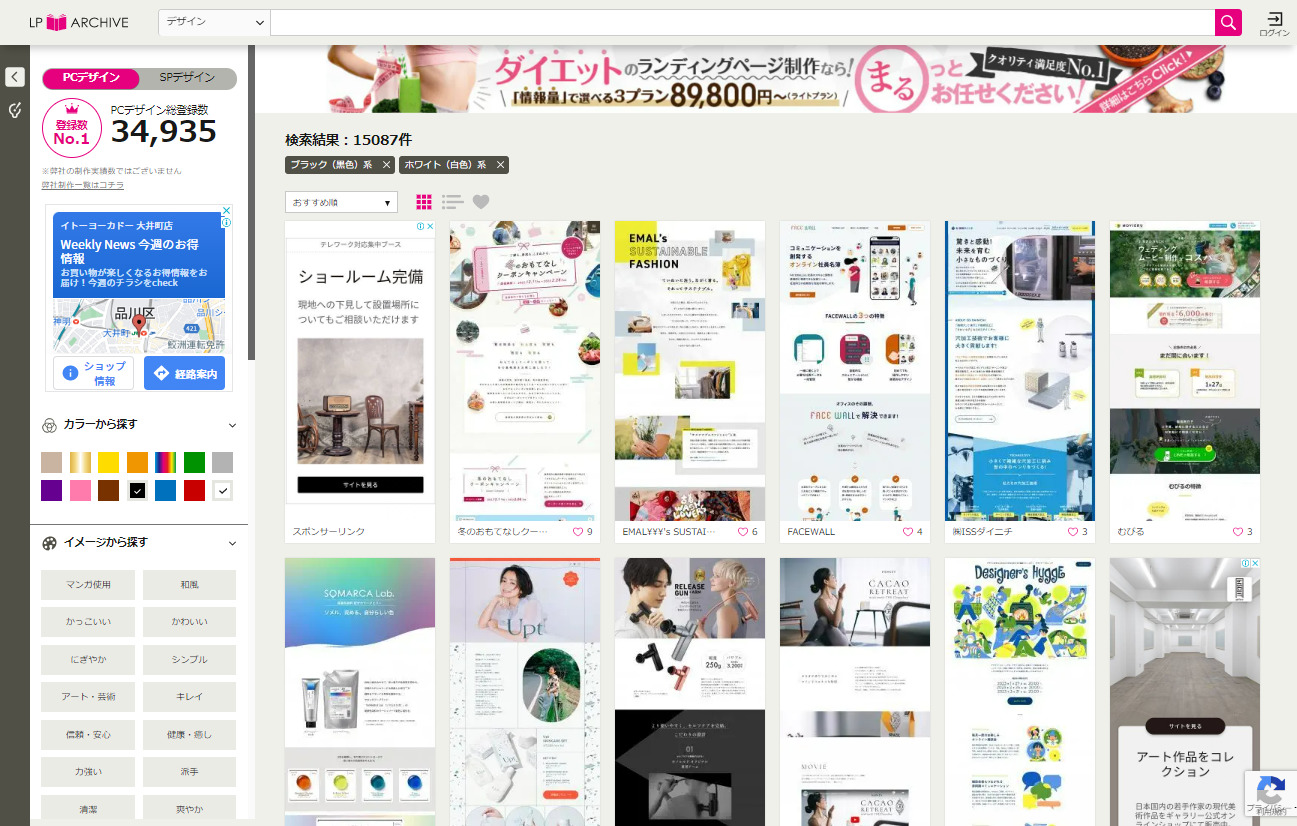 LPアーカイブの公式サイトTOPページ
