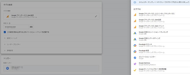 GoogleAnalytics4 の測定ID設定画面