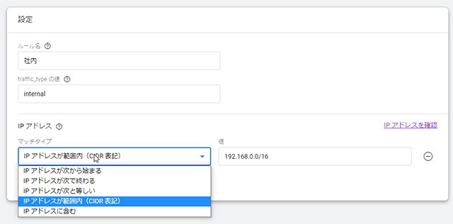 GoogleAnalytics4 のIP除外設定