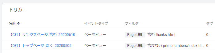 画像に alt 属性が指定されていません。ファイル名: Gタグマネ３.png