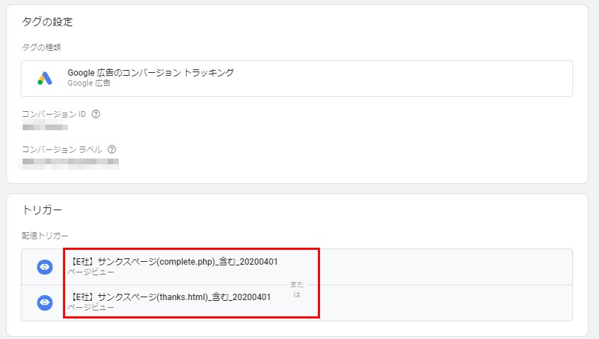 画像に alt 属性が指定されていません。ファイル名: Gタグマネ５.jpg