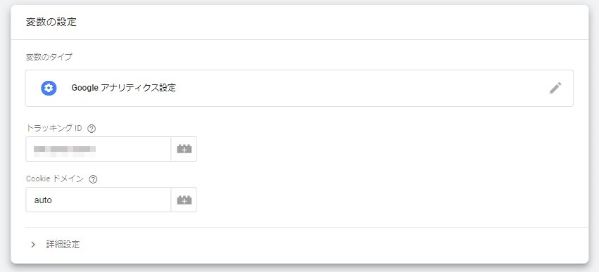 画像に alt 属性が指定されていません。ファイル名: Gタグマネ７.jpg