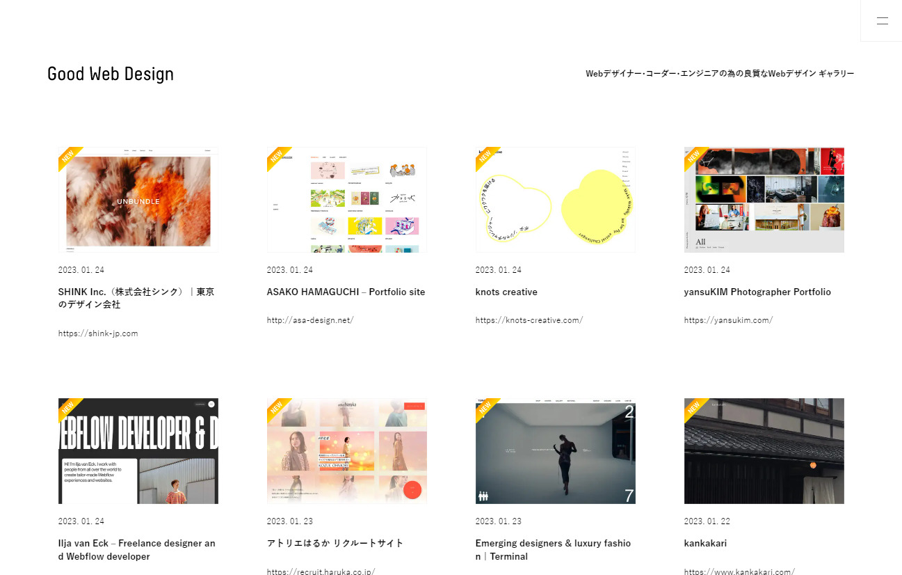 Good Web Designの公式サイトTOPページ