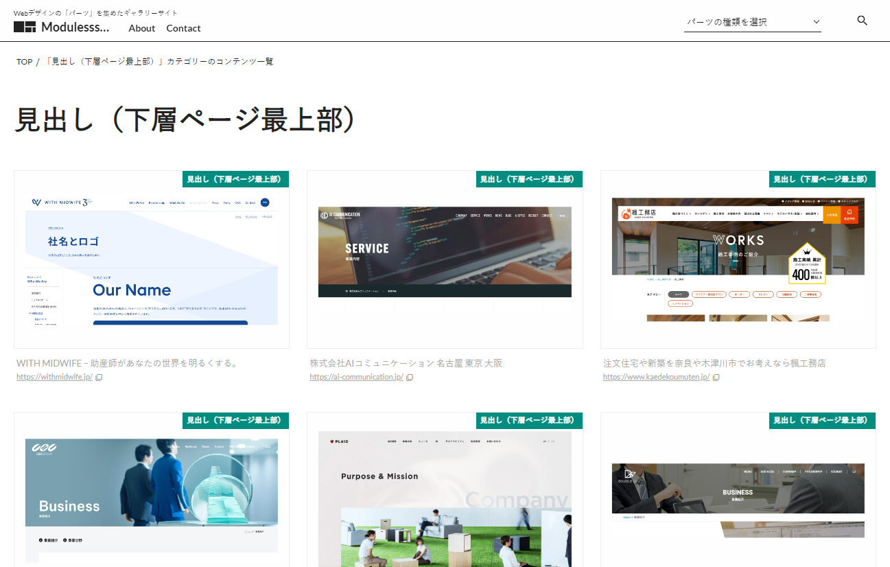 Modulesss…の公式サイトTOPページ