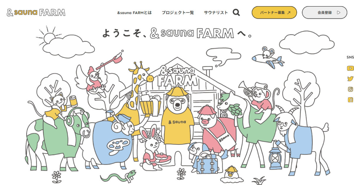 &sauna FARM