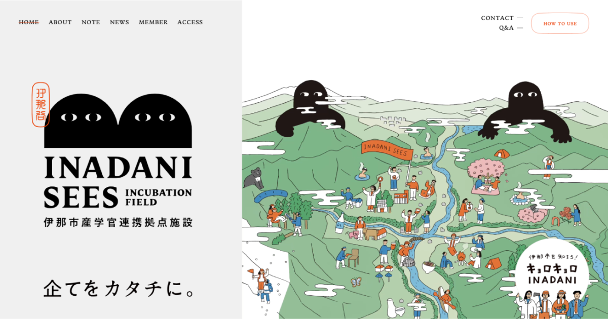 inadani sees