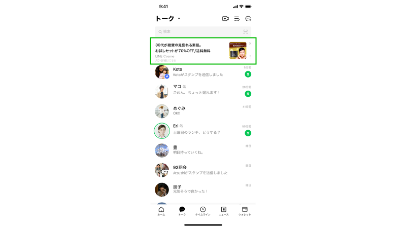画像に alt 属性が指定されていません。ファイル名: line_talk.png