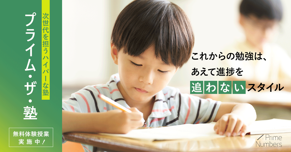 塾のバナーサンプル
