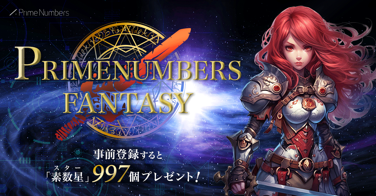 アプリゲームのバナーサンプル
