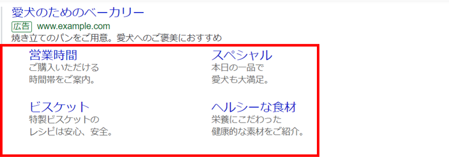 画像に alt 属性が指定されていません。ファイル名: ▼サイトリンクオプション.png
