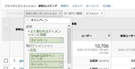 画像に alt 属性が指定されていません。ファイル名: アナリティクス1-1.jpg