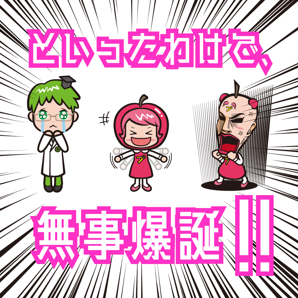 画像に alt 属性が指定されていません。ファイル名: キャラ09.png