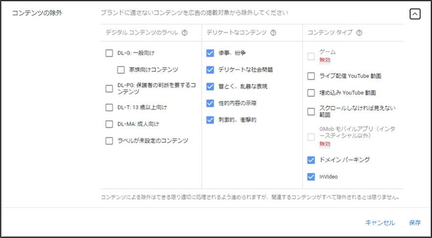 画像に alt 属性が指定されていません。ファイル名: コンテンツの除外-1-min.jpg