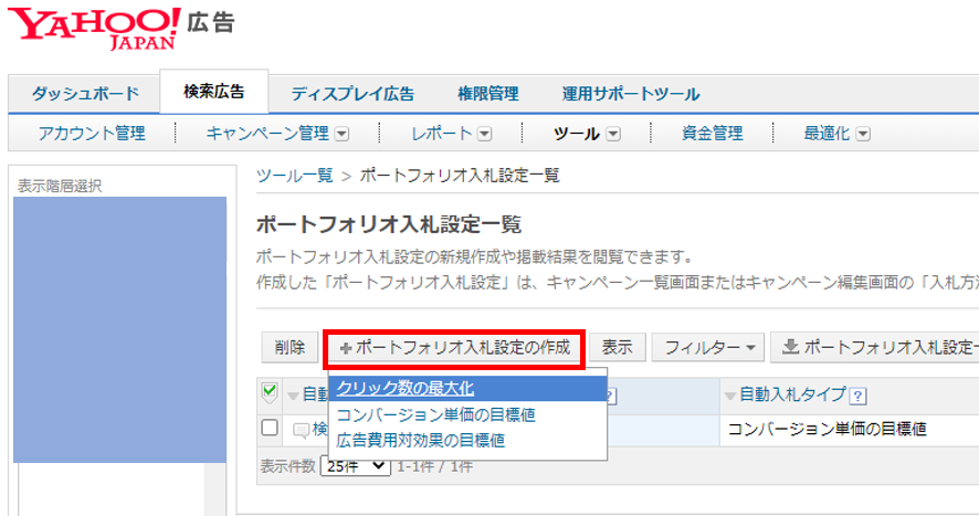 画像に alt 属性が指定されていません。ファイル名: ポートフォリオ108.png